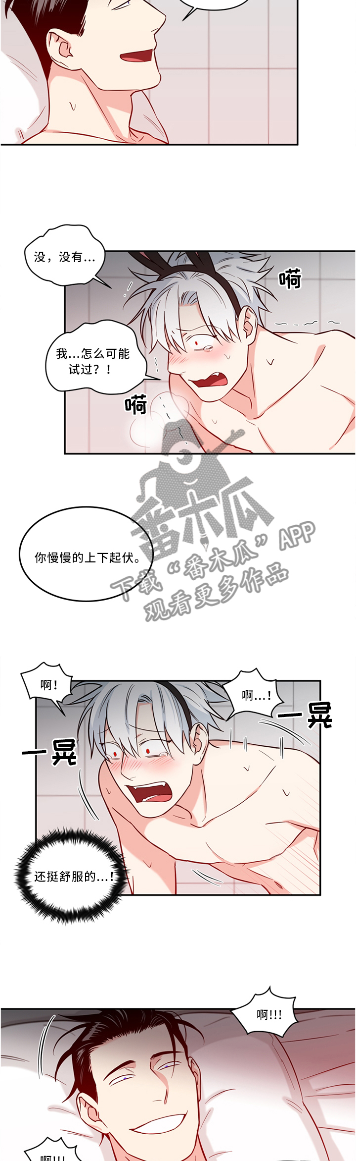 第23章：我喜欢 8