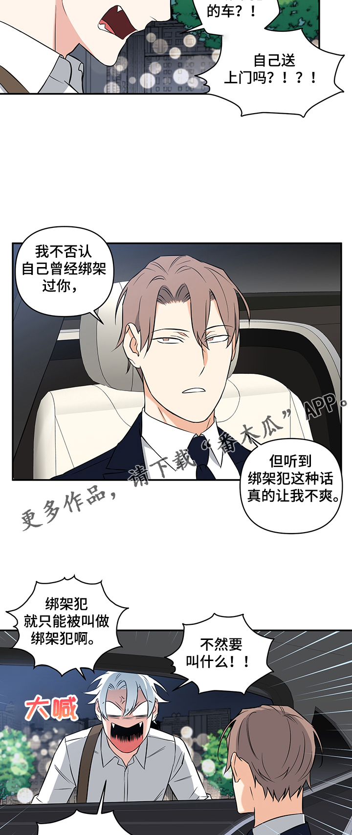 第80章：【后记】倒霉7