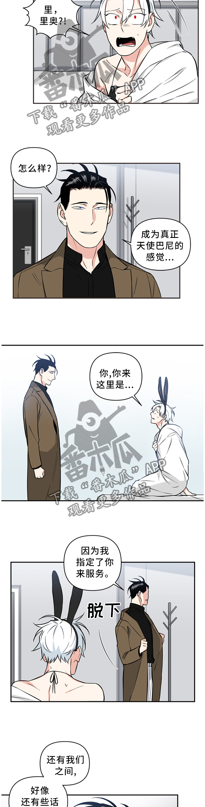 第41章：前后反差3