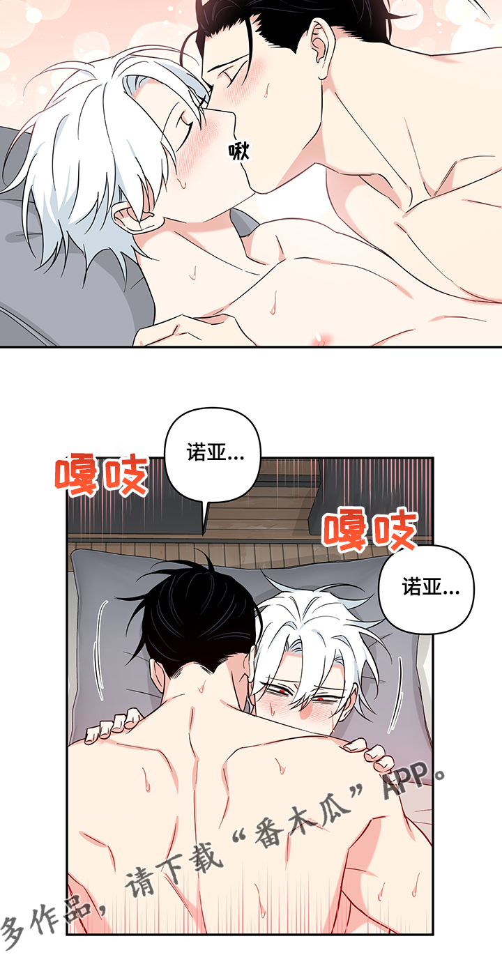 第111章：【后记】一定会幸福15