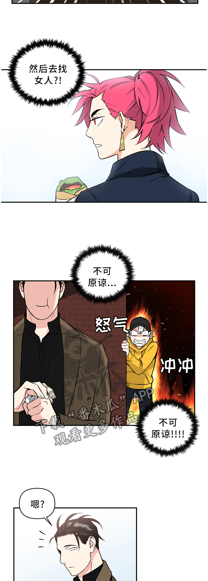 第45章：在交往?7