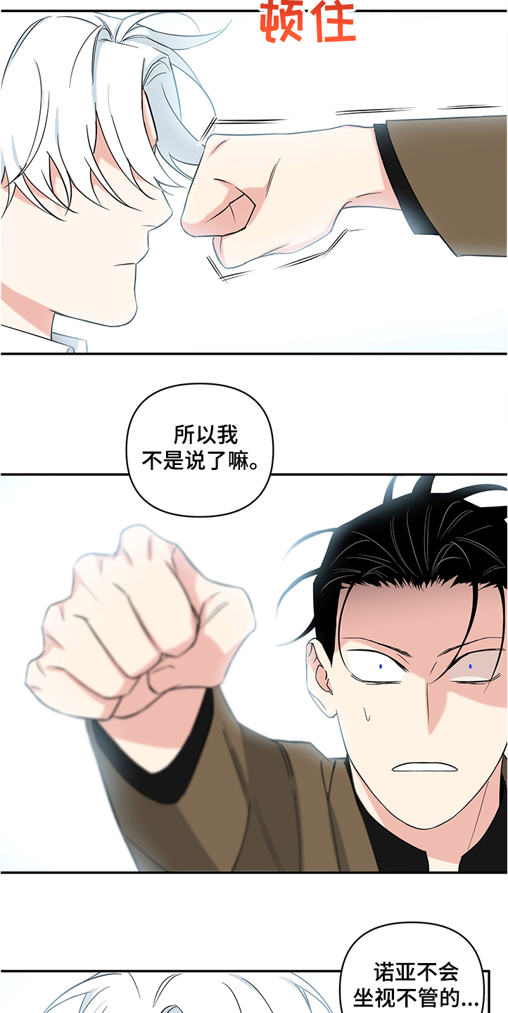 第105章：【后记】放弃自尊8
