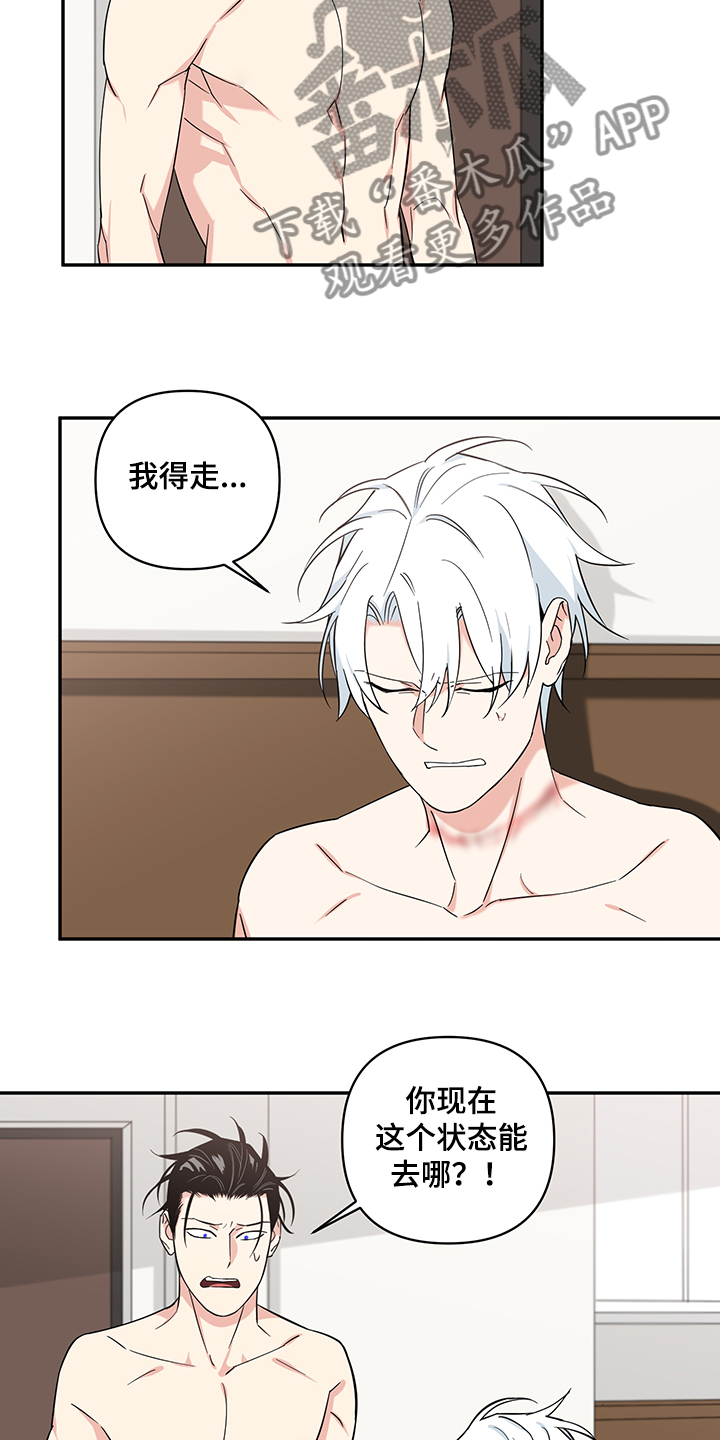 第103章：【后记】我要回去5