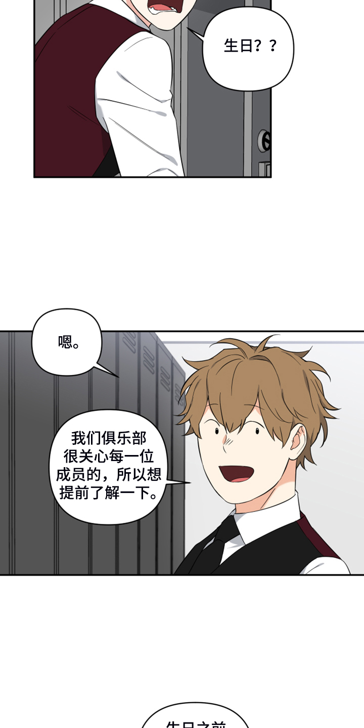 第117章：【番外】礼物的苦恼6