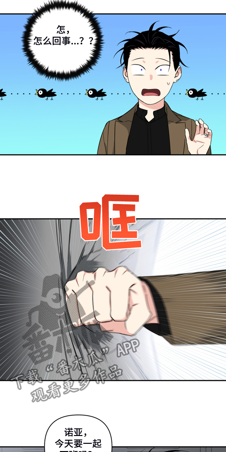 第119章：【番外】你是不是出轨了1
