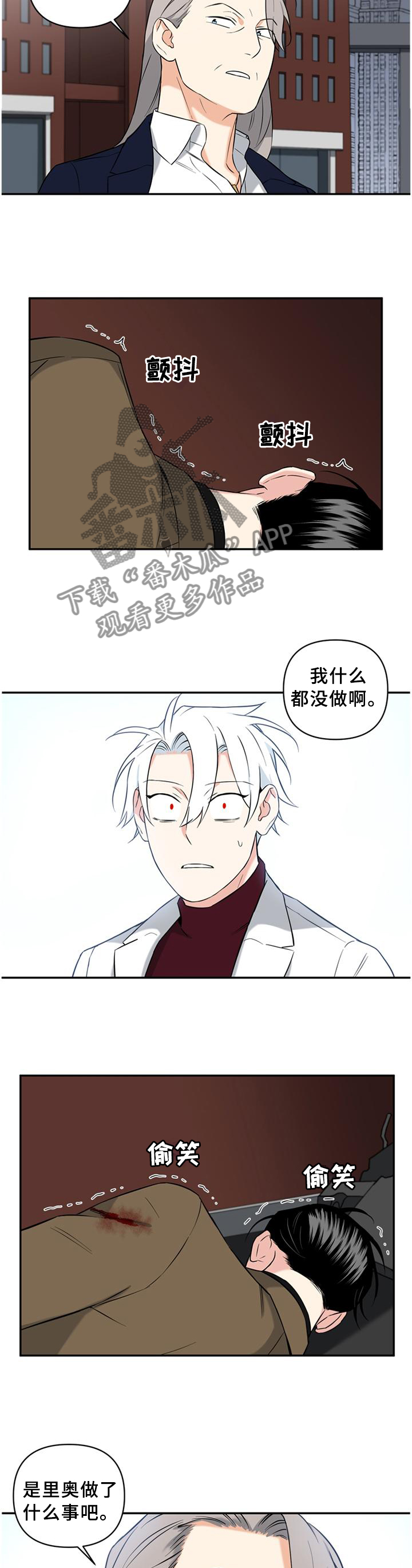 第63章：早就知道了?1