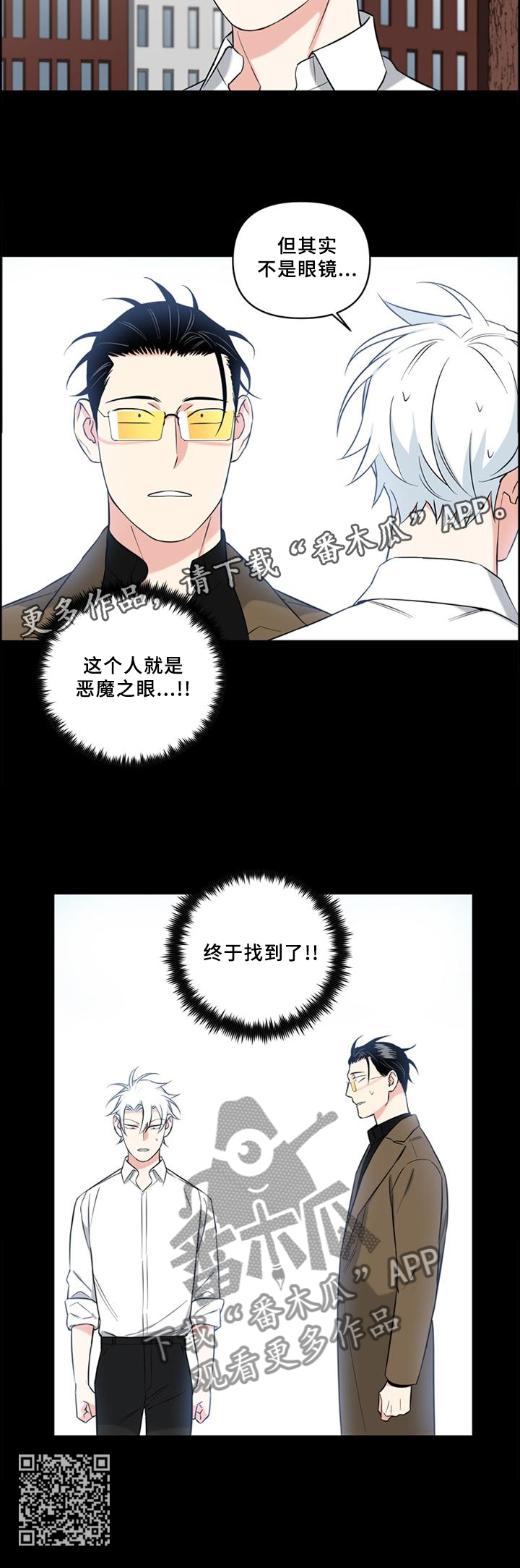 第65章：终于找到了9