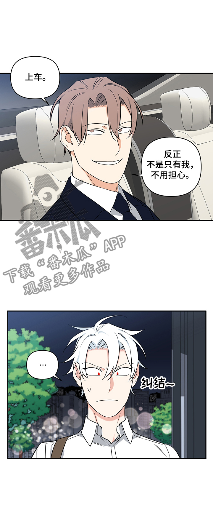 第80章：【后记】倒霉9