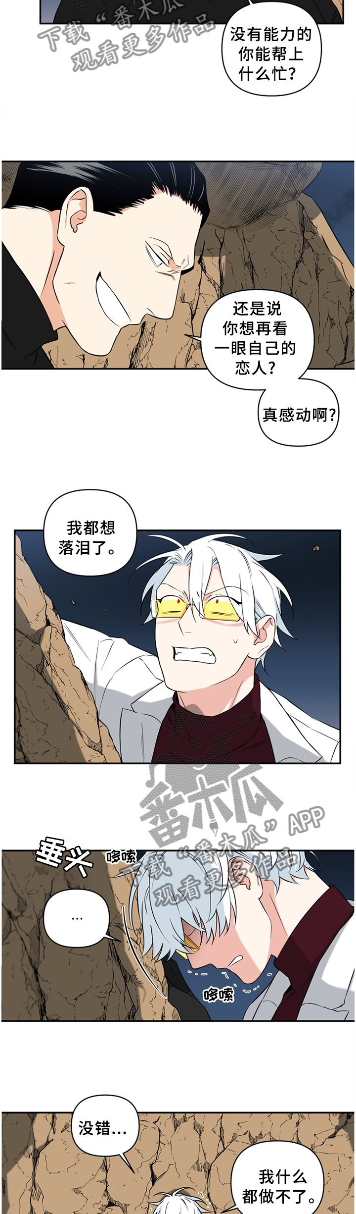 第60章：尽自己最大的努力8