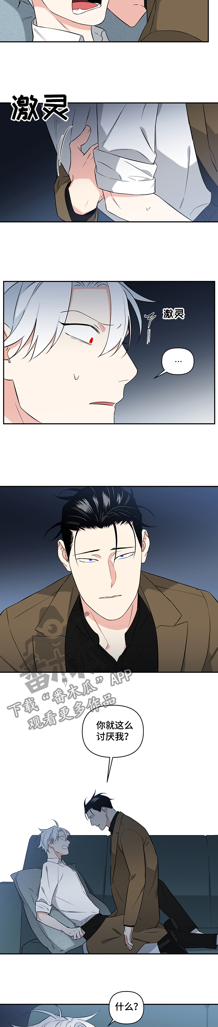 第76章：【后记】醉汉3