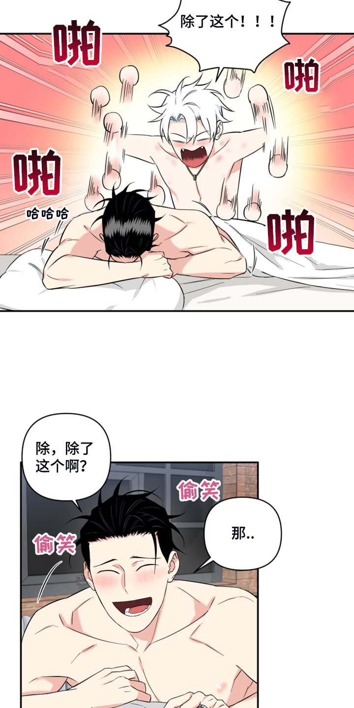 第117章：【番外】礼物的苦恼14