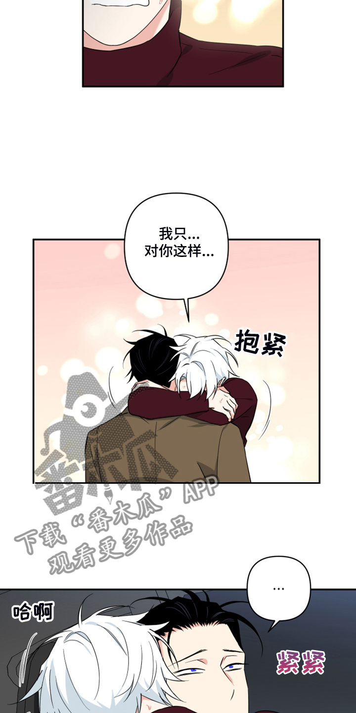 第122章：【番外】说件事6