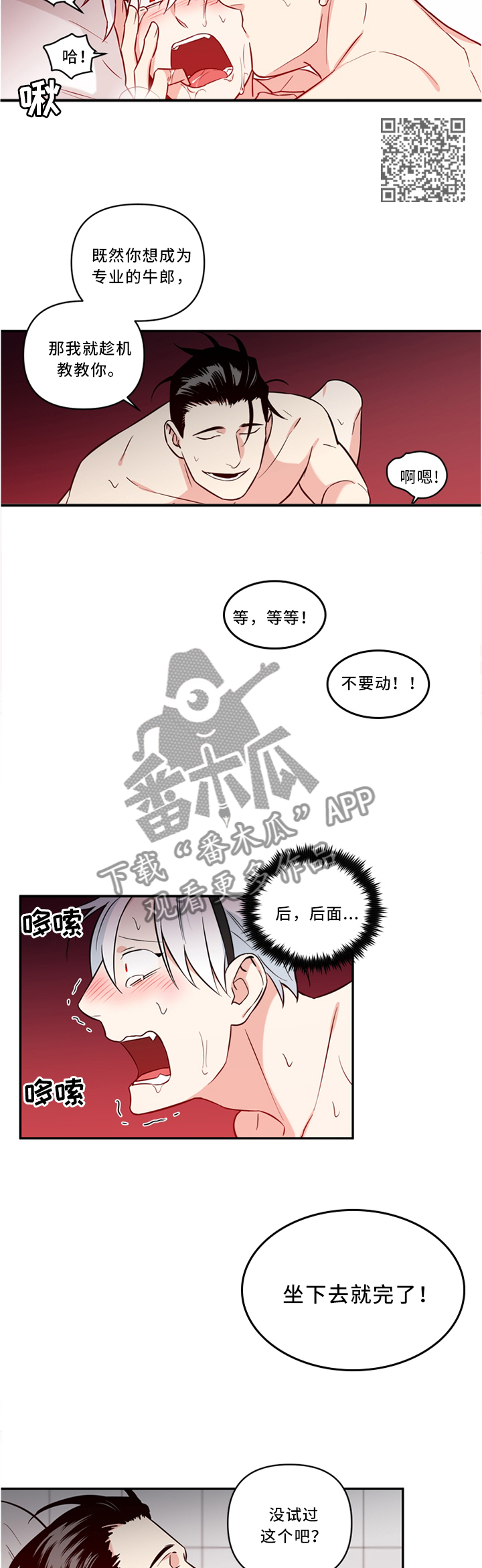 第23章：我喜欢 7