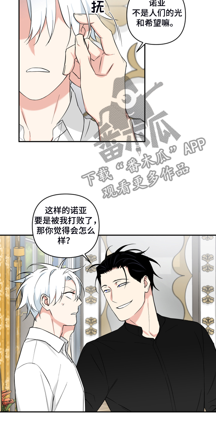 第127章：【番外】什么感情？8