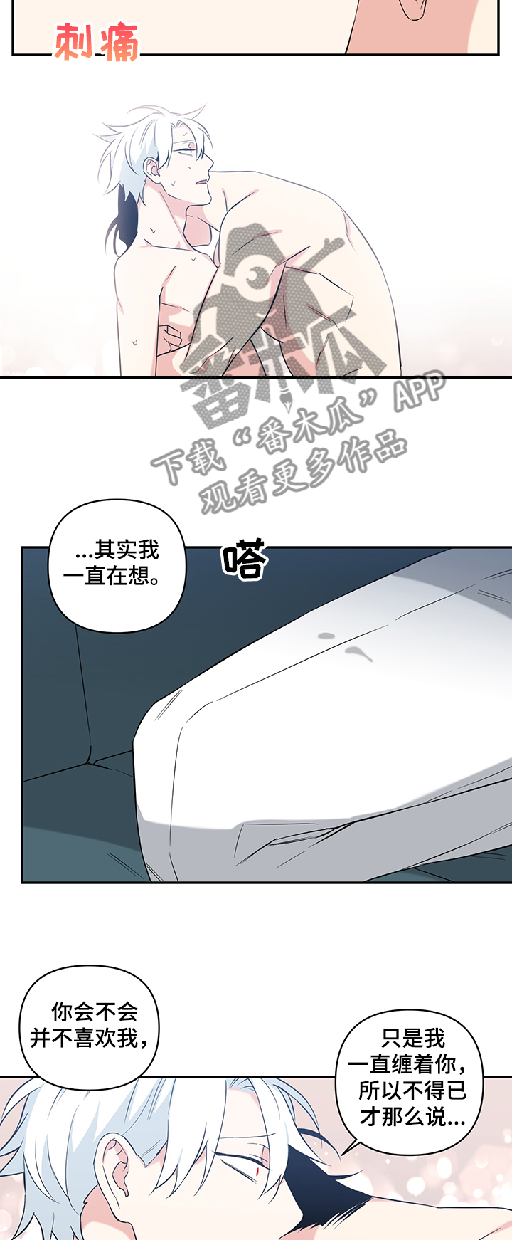 第79章：【后记】留在你身边6