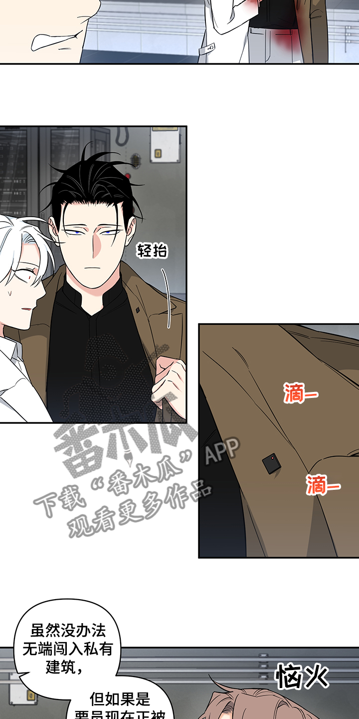 第107章：【后记】救援到了7