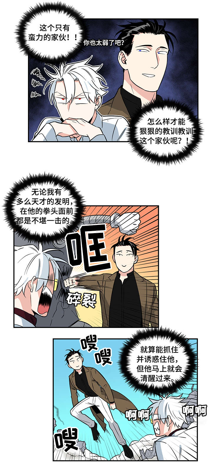 第2章：秒杀4