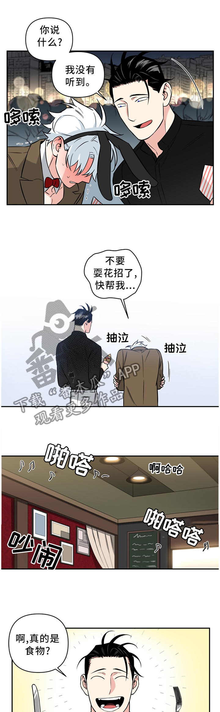 第49章：喜欢又害怕5