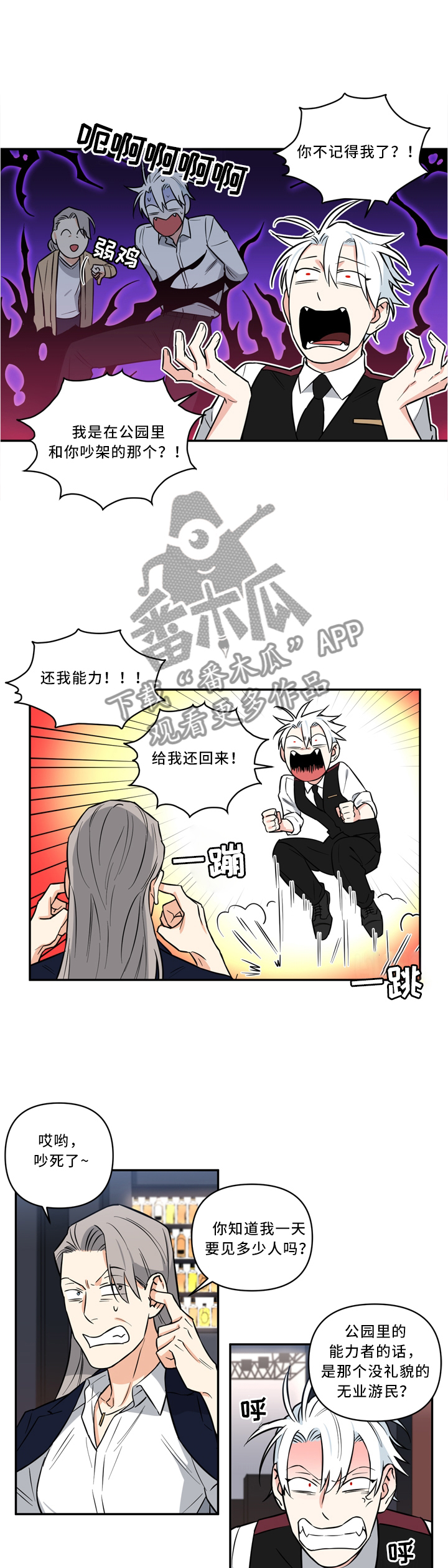 第24章：我就是王法5