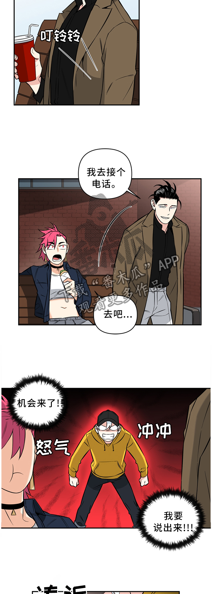 第45章：在交往?8