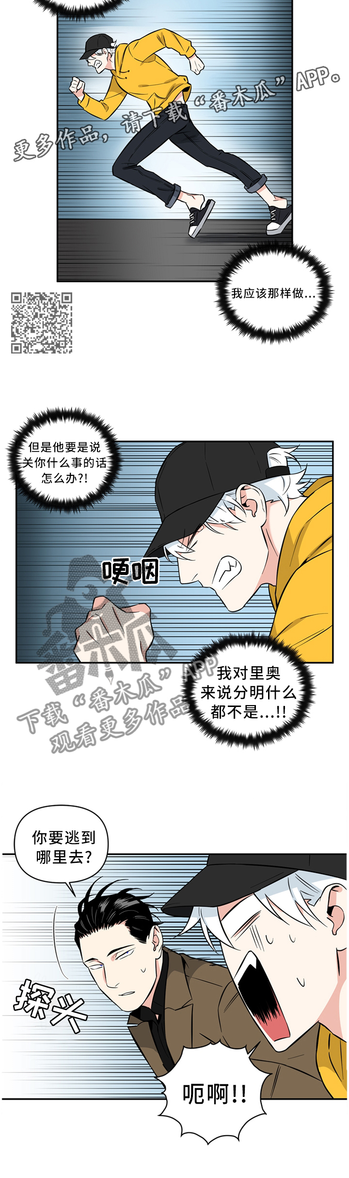 第46章：没必要这么讨厌吧6