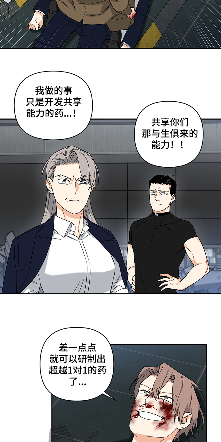 第108章：【后记】住院5