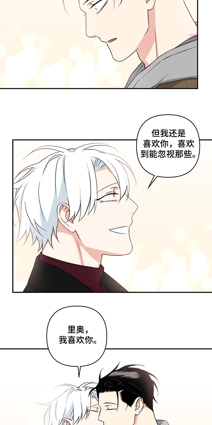 第110章：【后记】我们结婚吧11