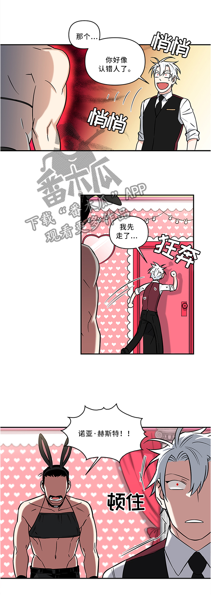第16章：救我!5