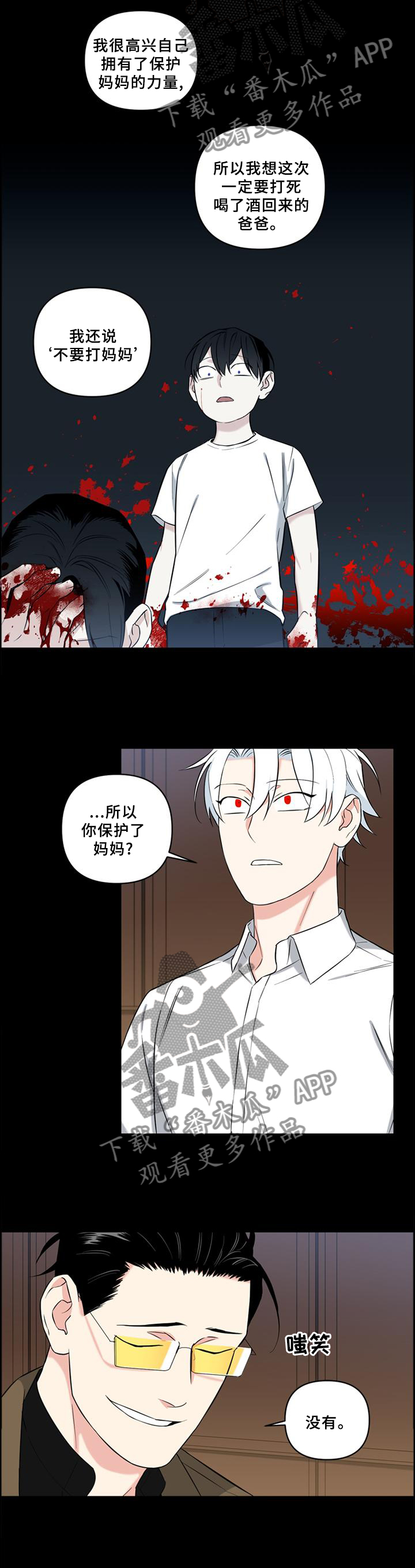 第67章：拯救7