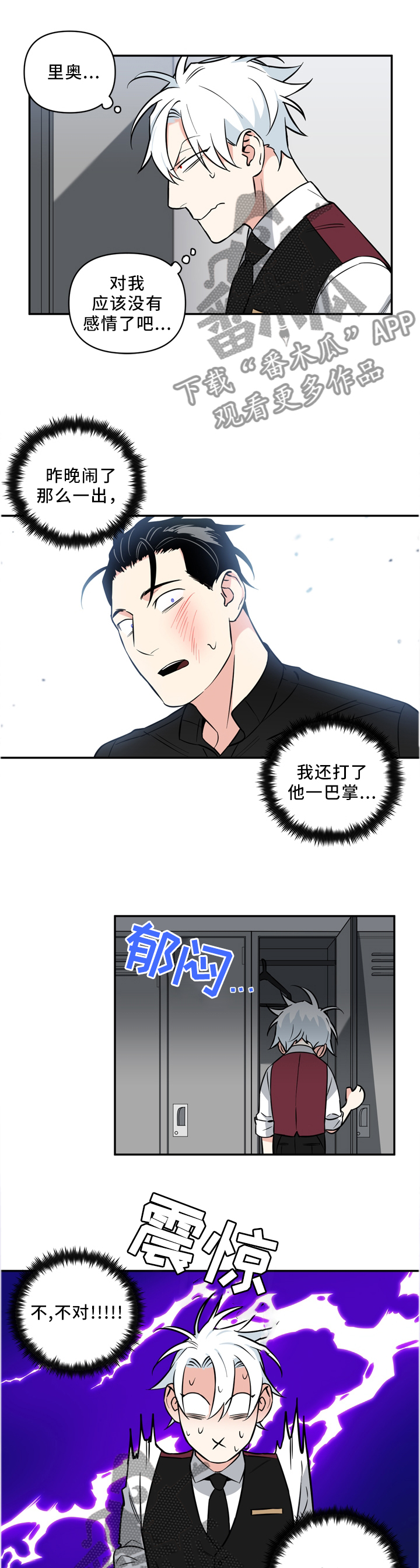 第36章：传闻是真的?2