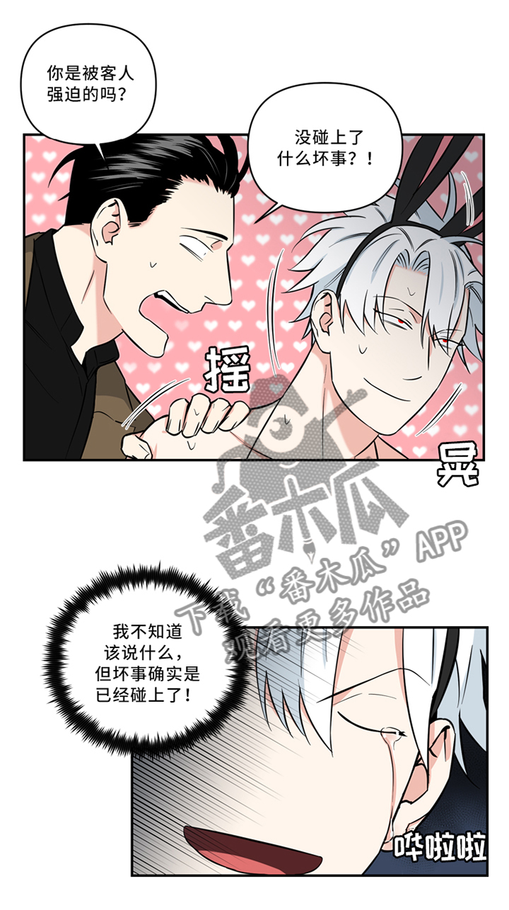 第19章：给我解释7