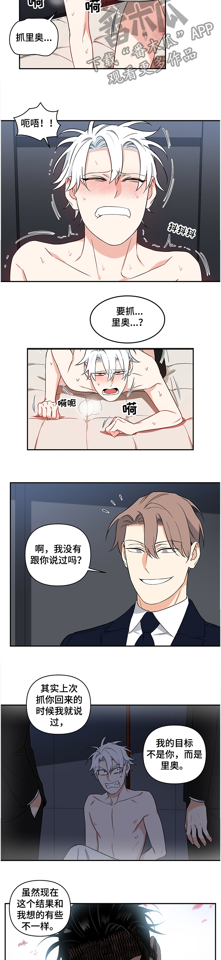第96章：【后记】为了里奥6