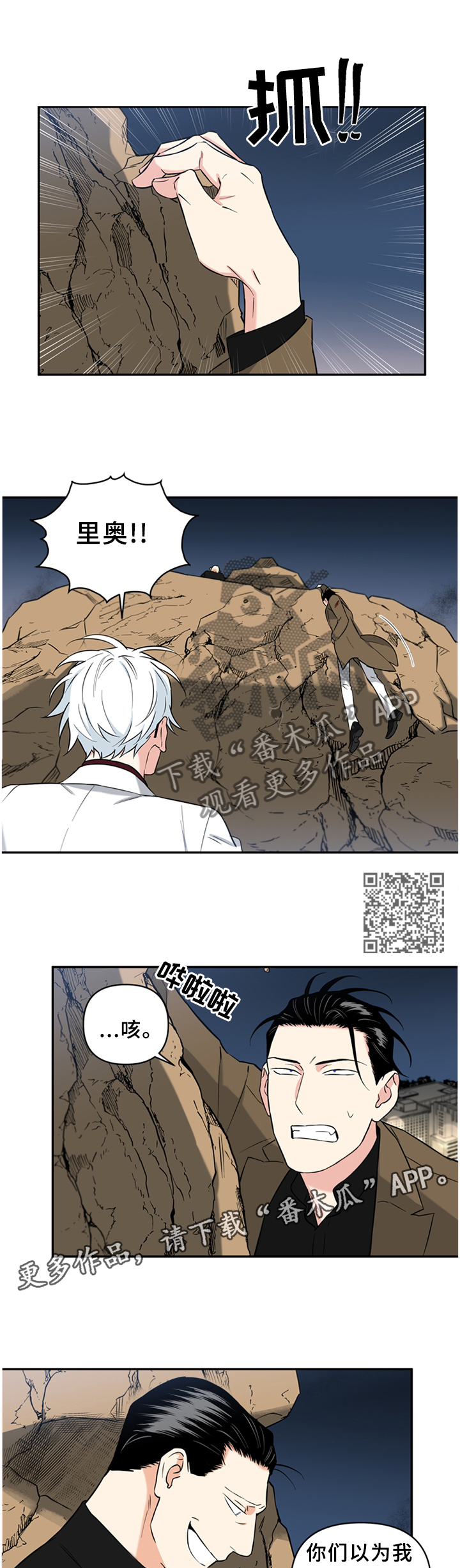 第60章：尽自己最大的努力6