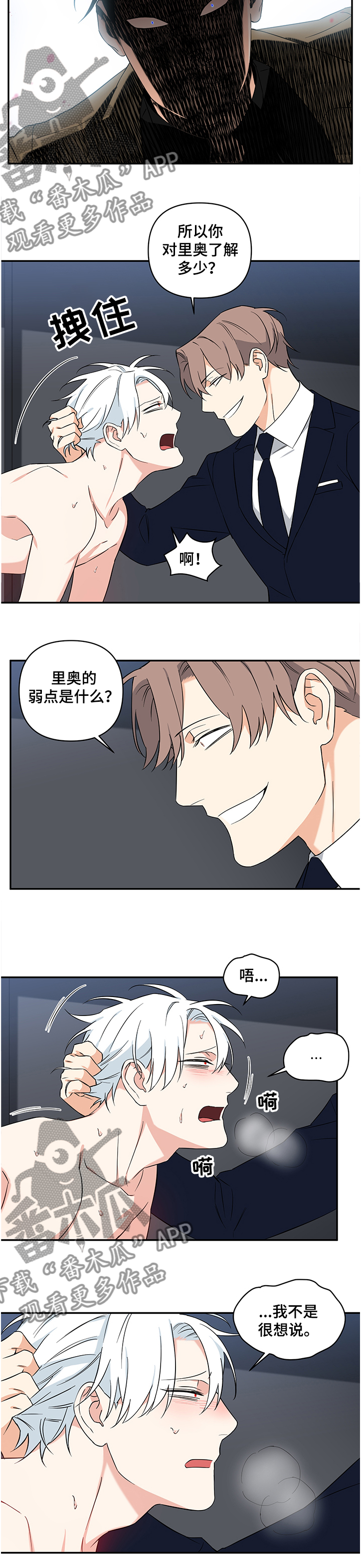 第96章：【后记】为了里奥7
