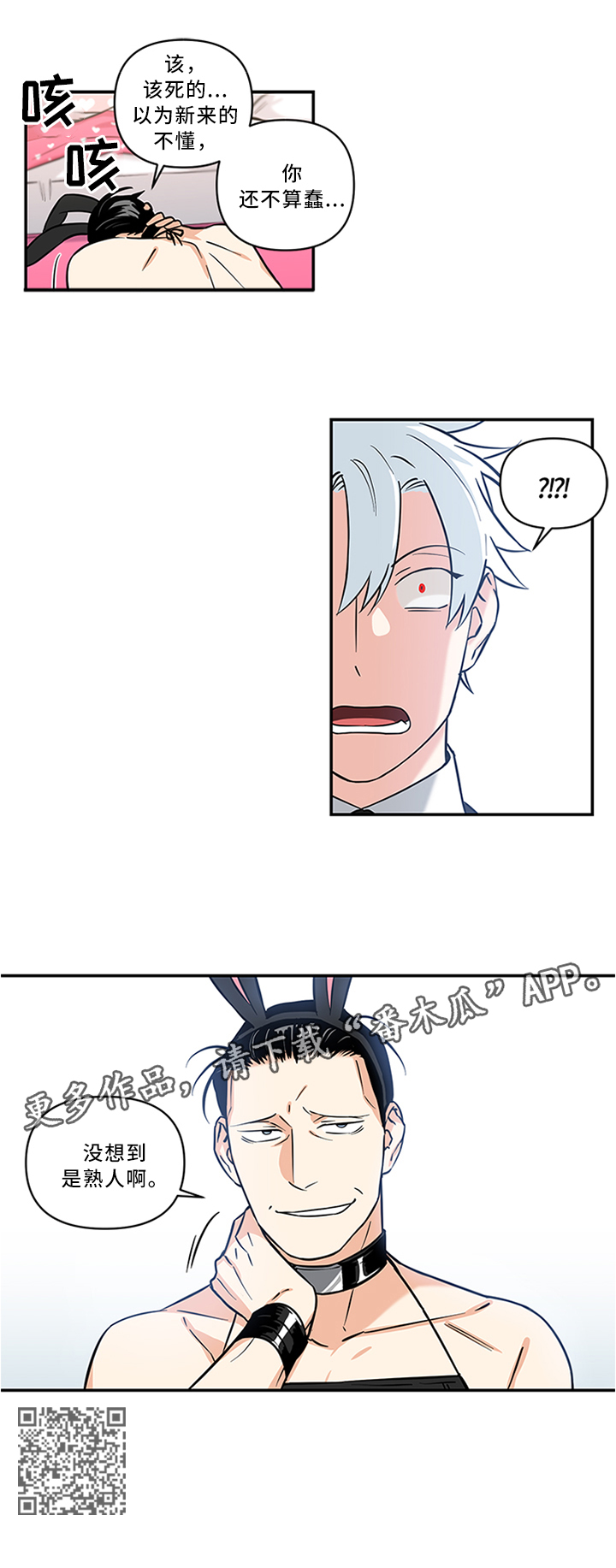 第15章：熟人10