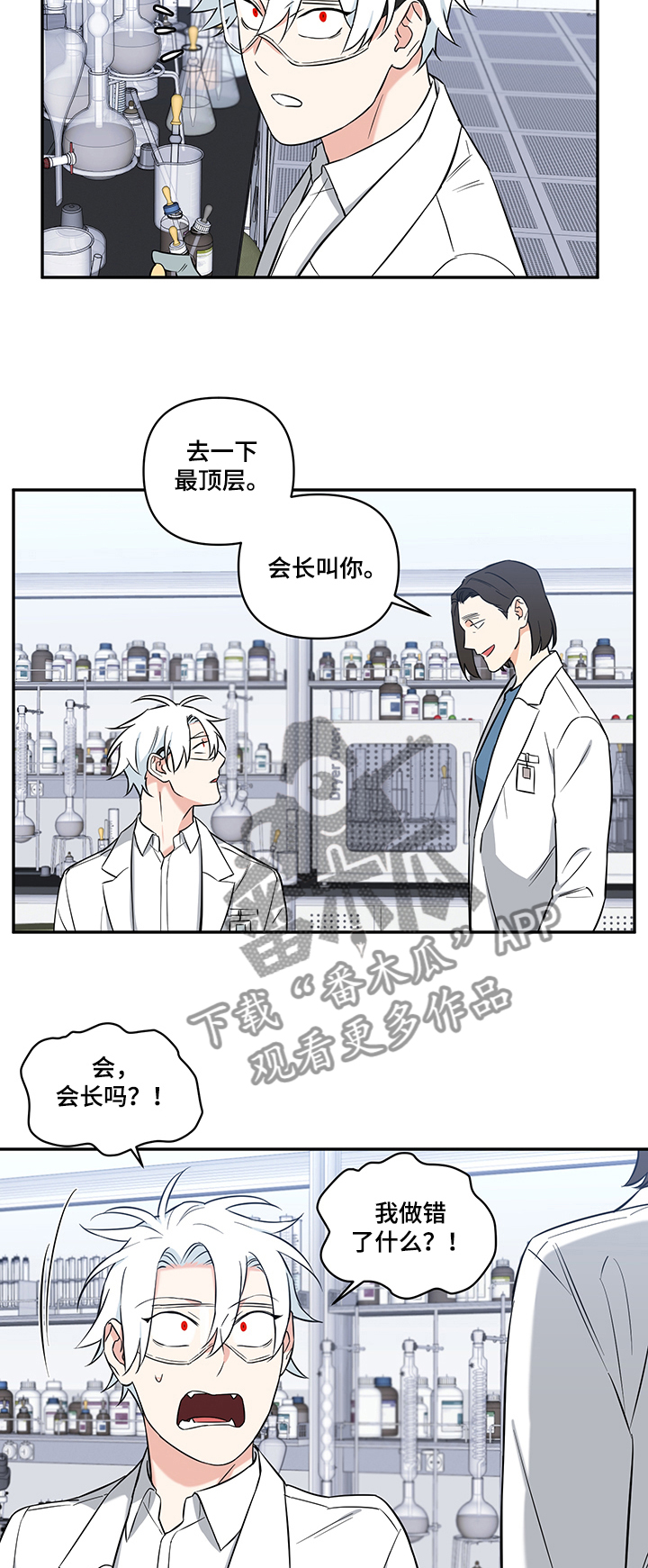 第73章：【后记】成为研究员6