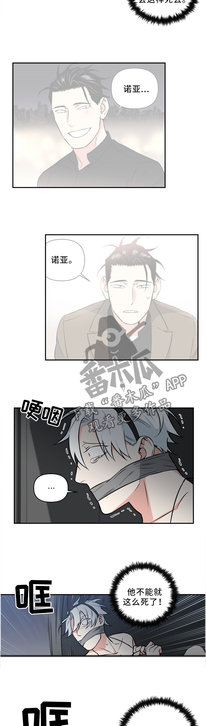 第37章：我不想!5