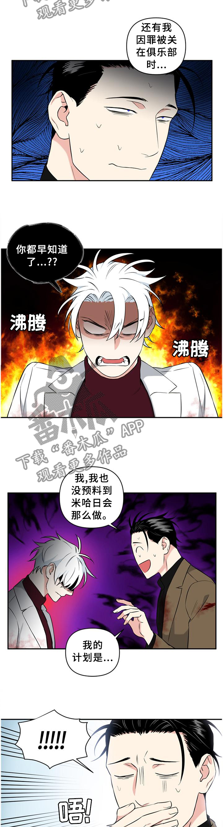第63章：早就知道了?9