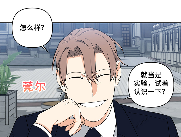 第84章：【后记】跟我约会吧6