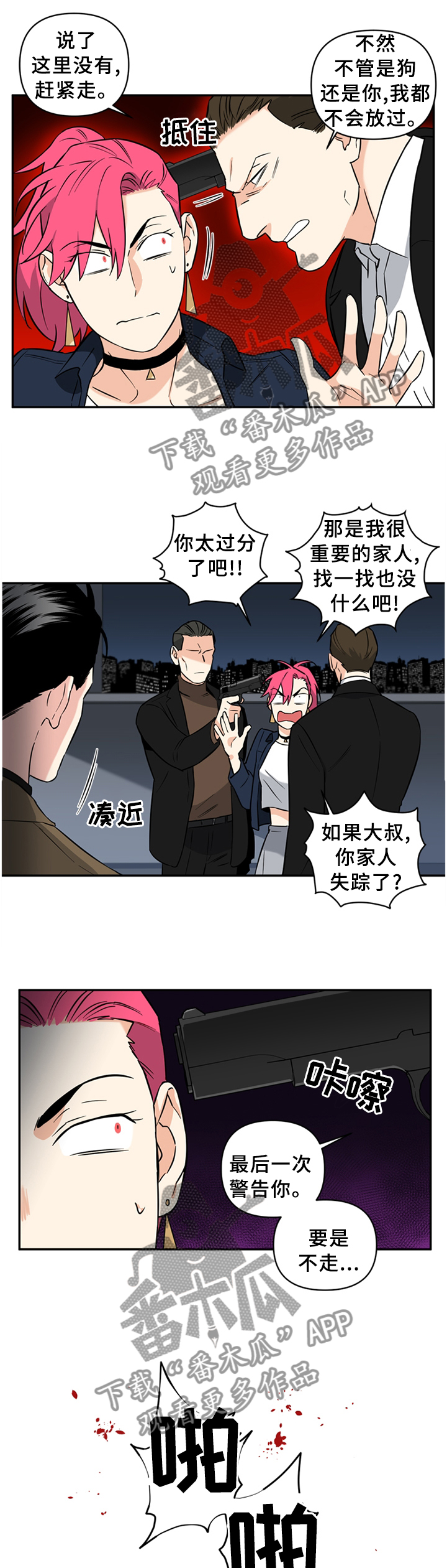 第55章：不愧是你8