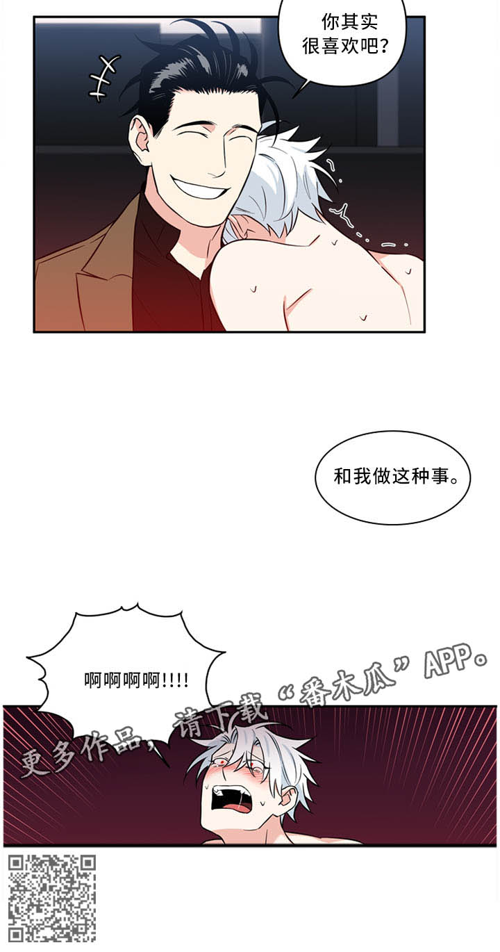 第30章：我就是”狗”7
