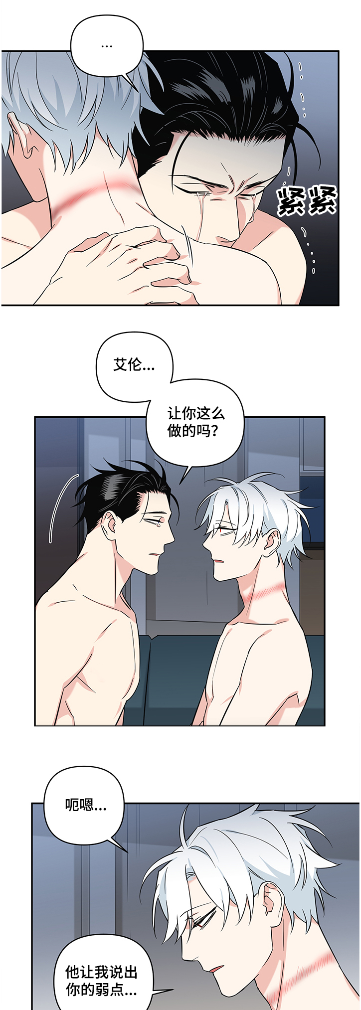 第100章：【后记】都怪我6