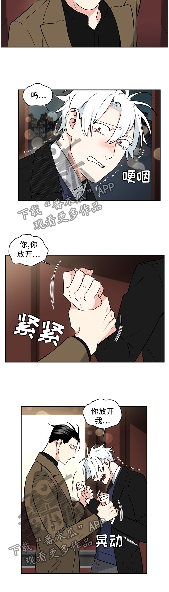 第50章：我不讨厌你7