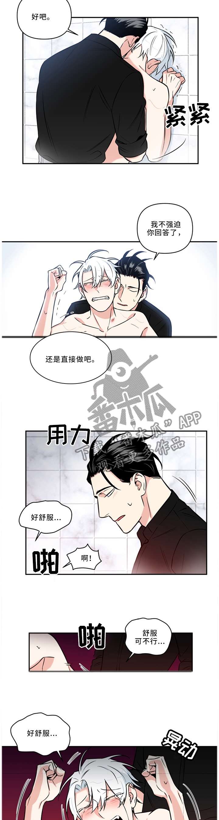 第34章：让我送你比较好6