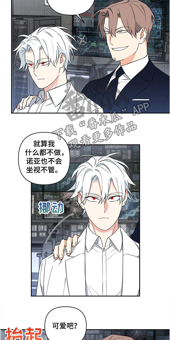 第105章：【后记】放弃自尊3
