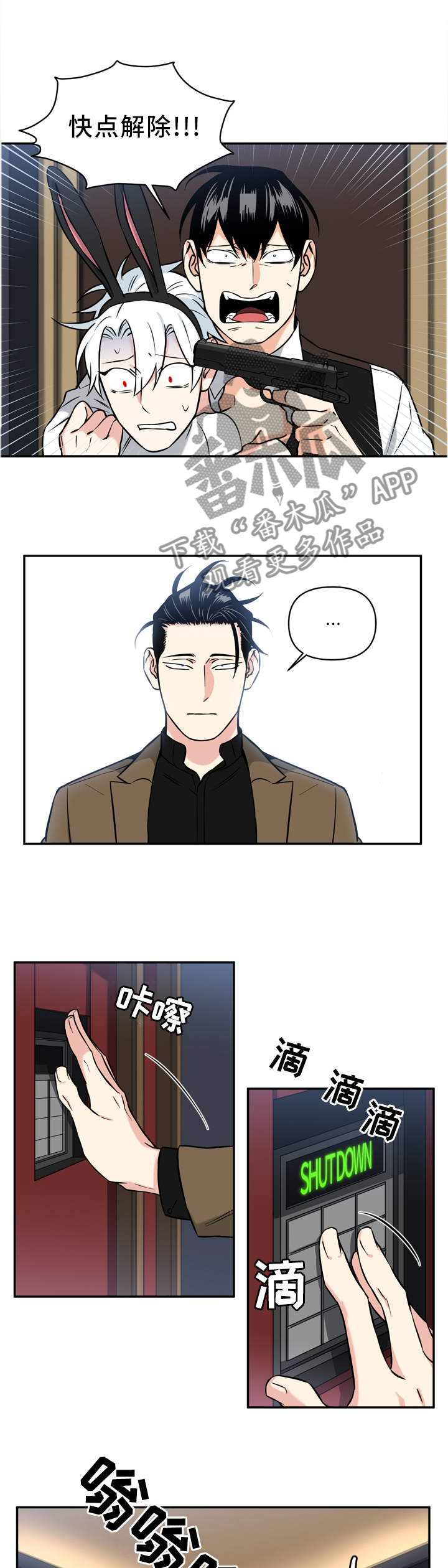 第38章：解除7