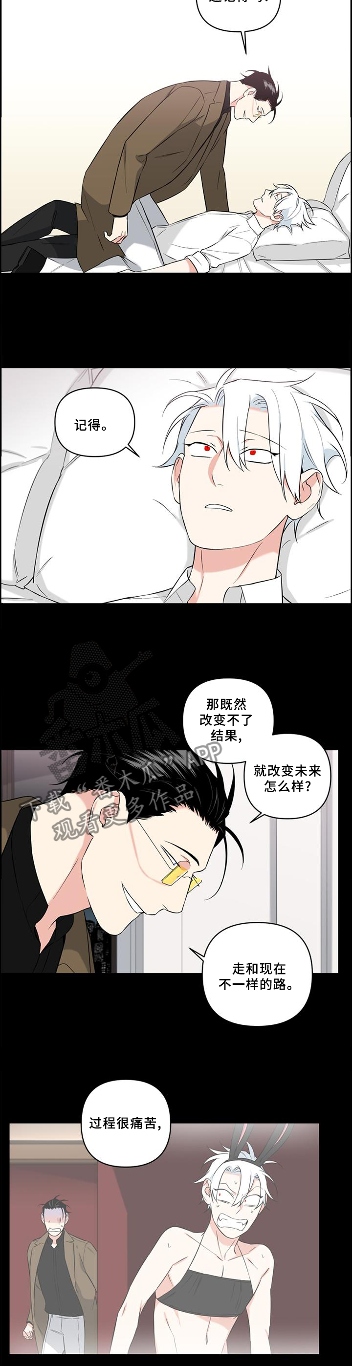 第68章：改变未来8