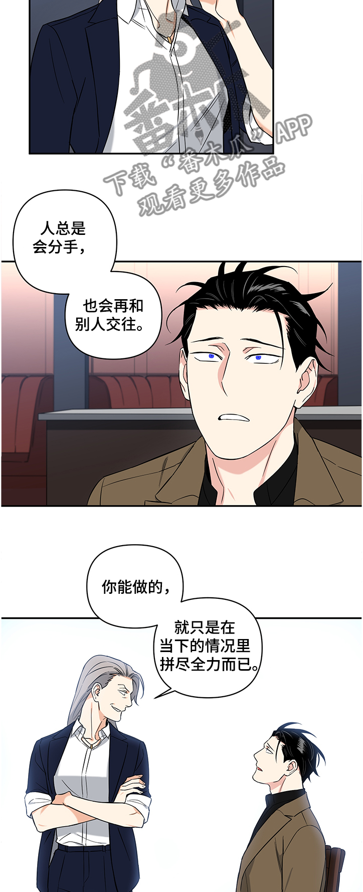 第95章：【后记】上司的“鼓励”6