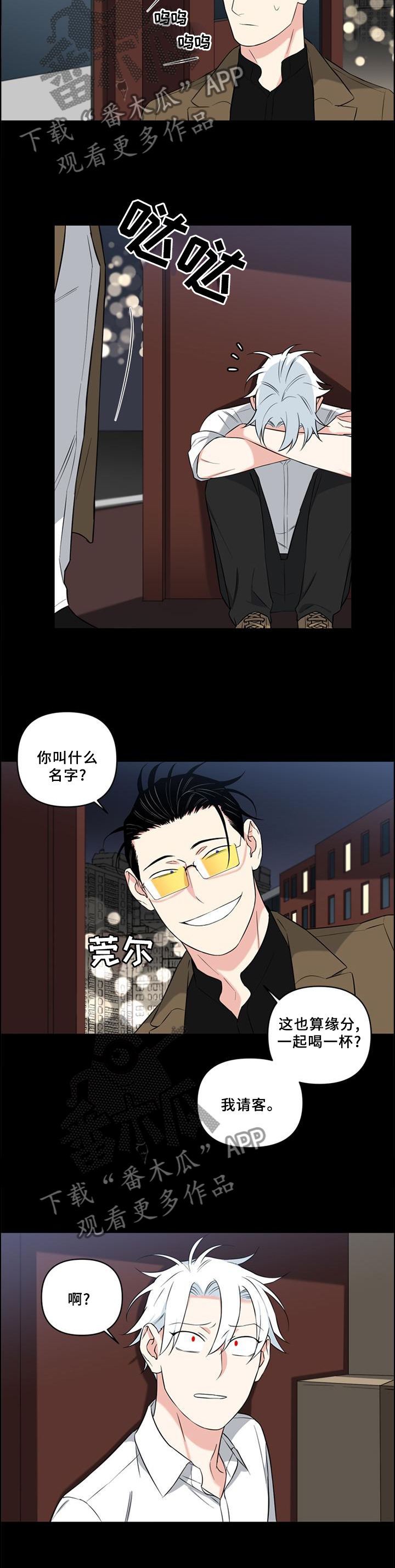 第66章：喝酒6