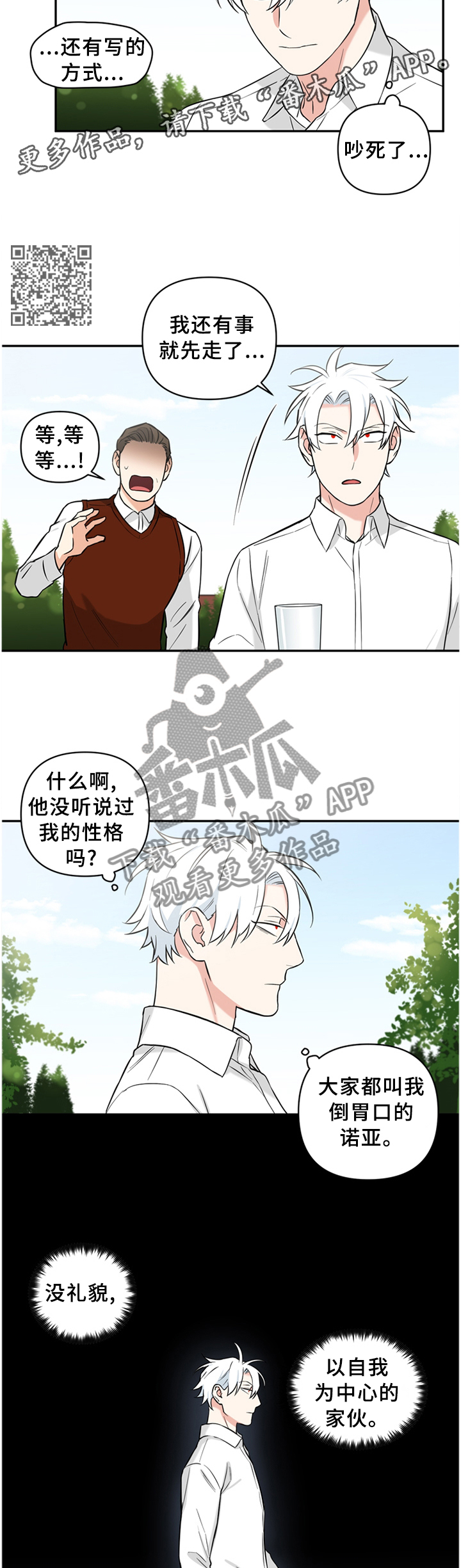 第57章：恶魔之眼5